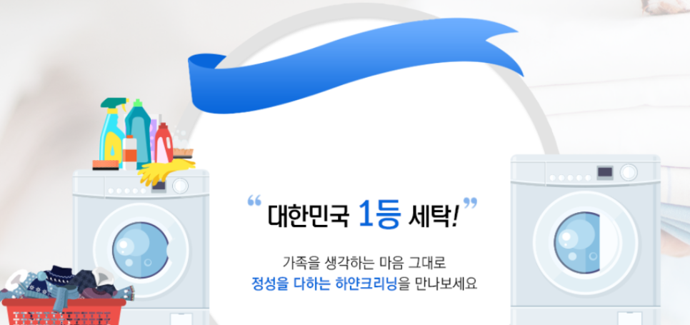 화성세탁소 이미지
