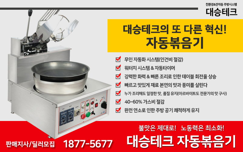 대승테크 이미지