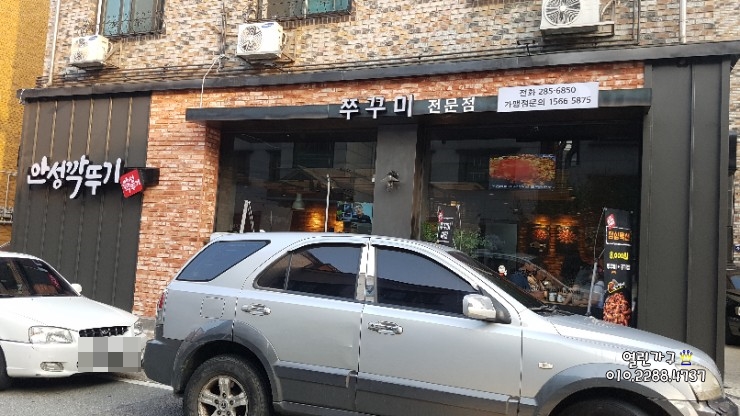 안성깍두기 보라점 이미지