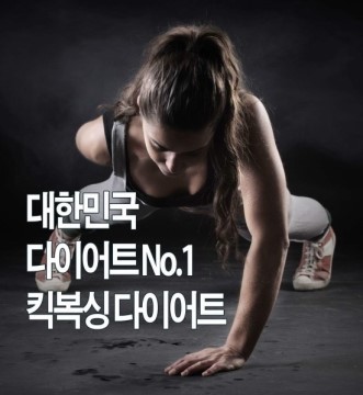 소룡킥복싱 이미지