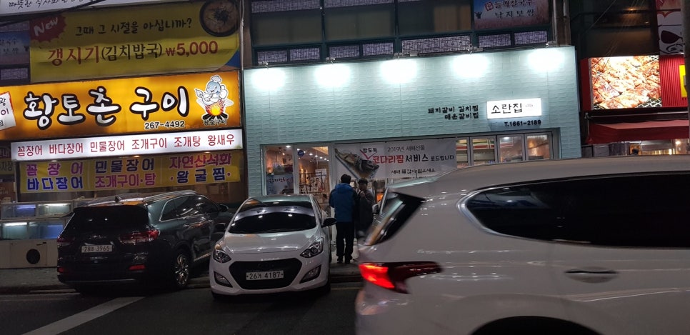소란집 이미지