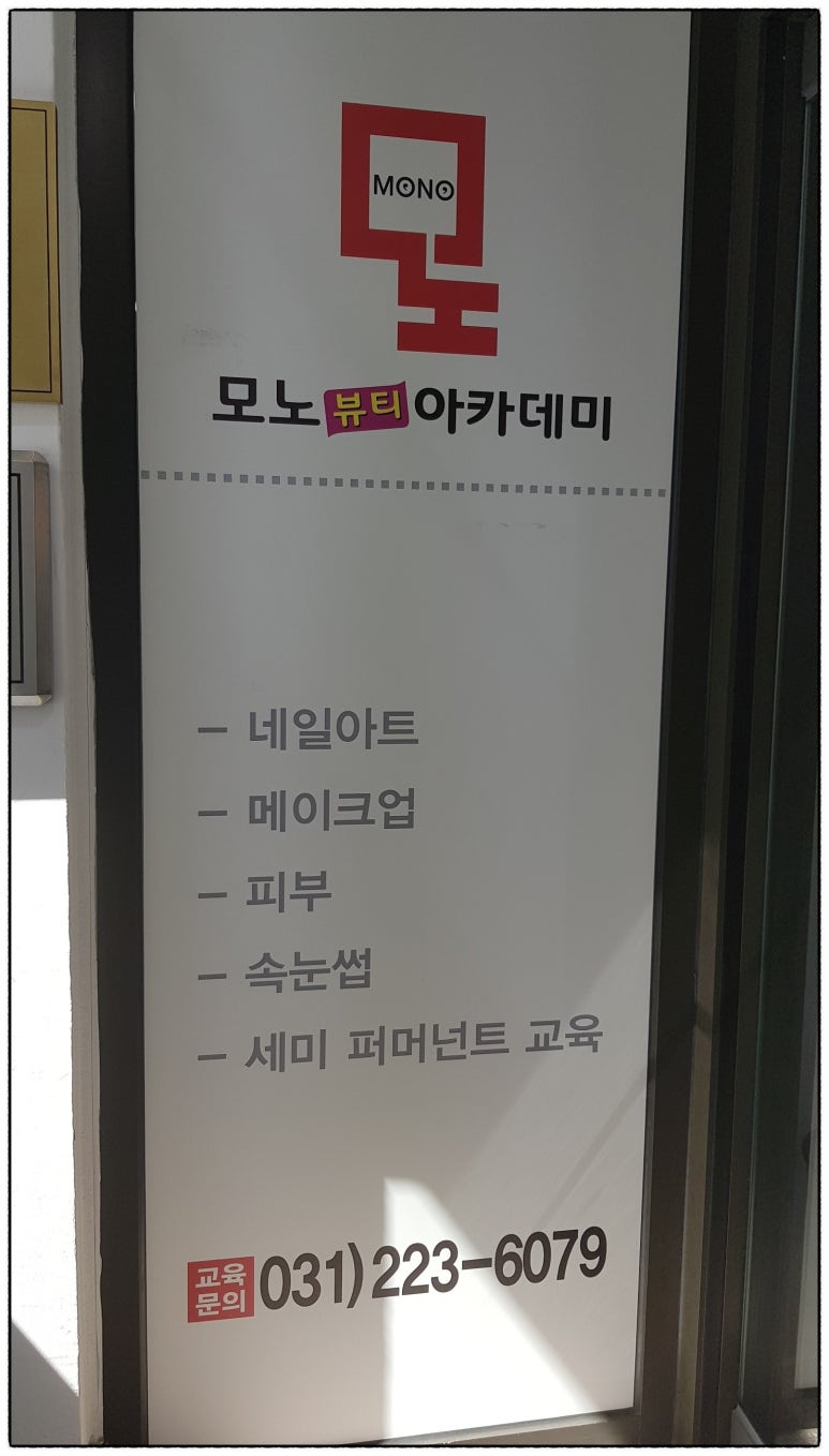 모노뷰티 이미지