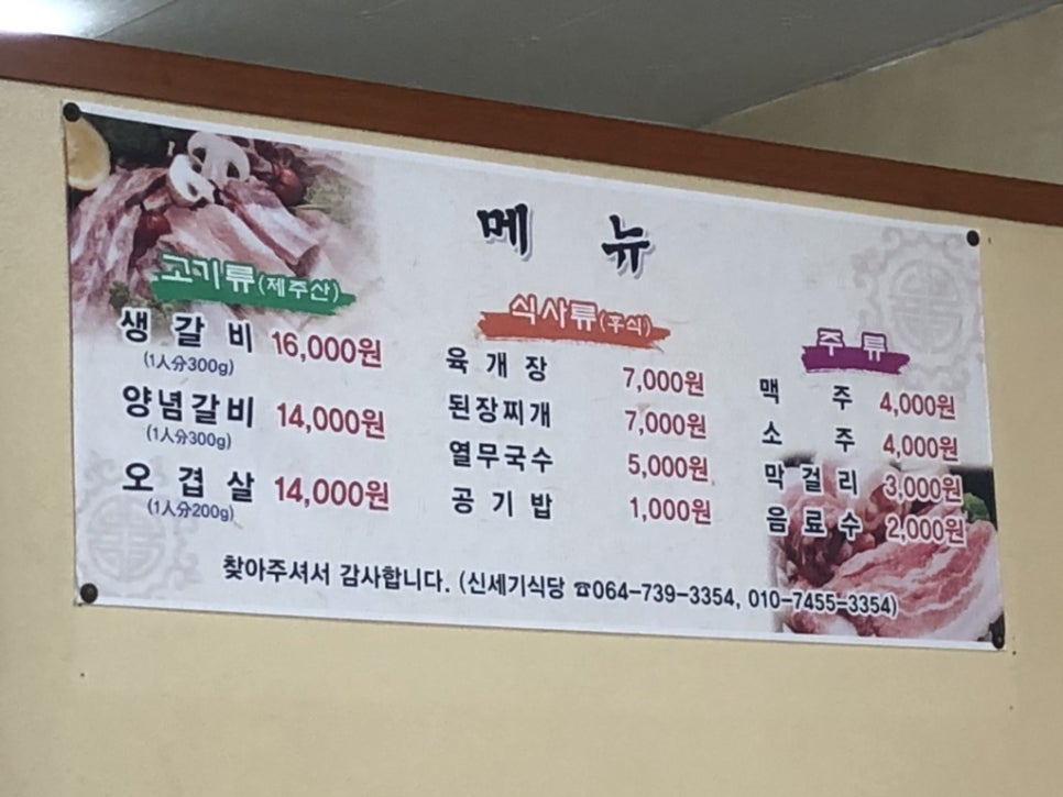 신세기식당 이미지