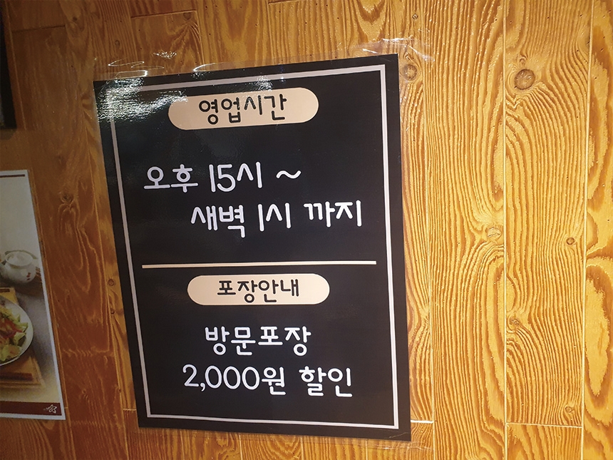 만족오향족발화성향남점 이미지