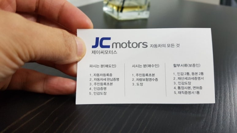 제이씨모터스 이미지