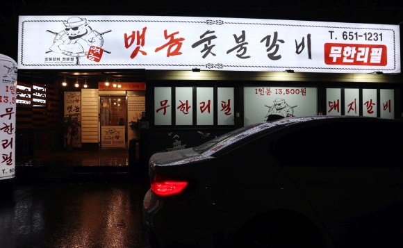 뱃놈숯불갈비 이미지