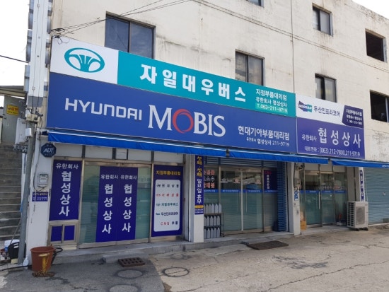 협성상사 이미지