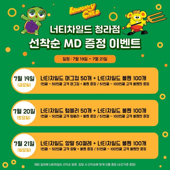너티차일드청라점 이미지