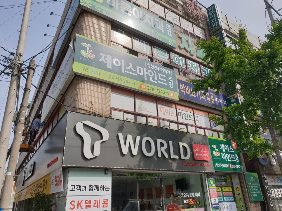 초록치과의원 이미지