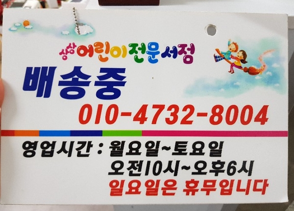 천안상상어린이서점 이미지