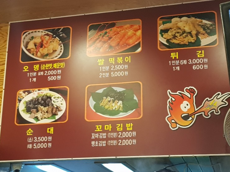 화오뎅 이미지