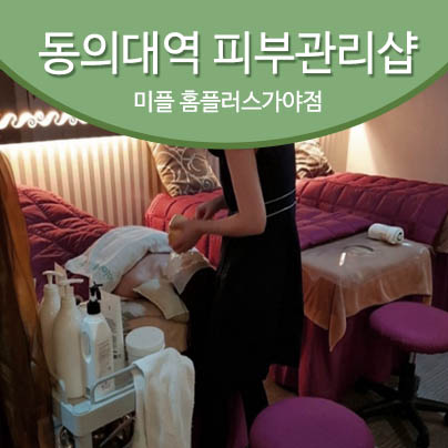 미플 가야점 이미지