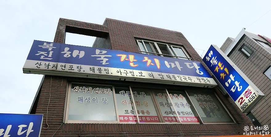 잔치마당칼국수 이미지