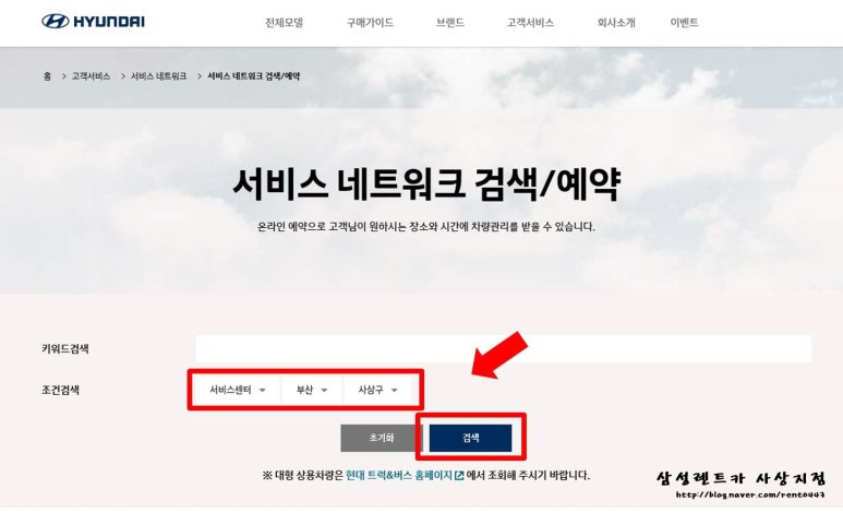 블루렌트카동 이미지