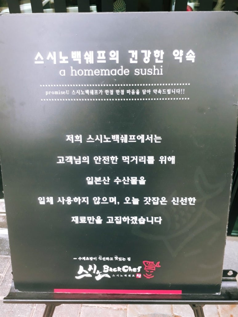 스시노미세 이미지