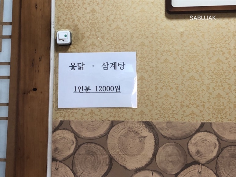 대현옻닭 이미지