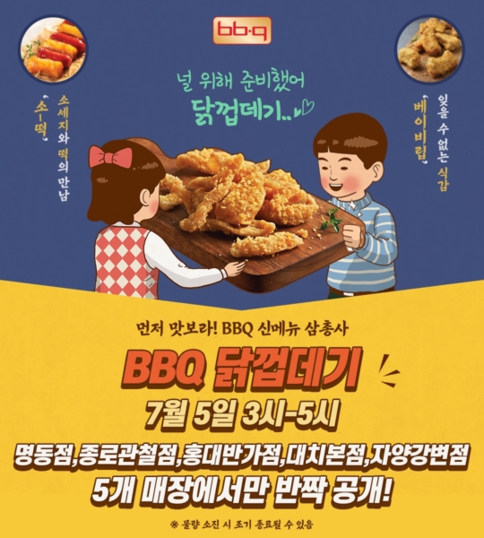 비비큐대전 이미지