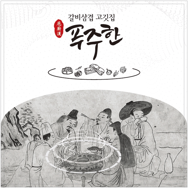 고깃집푸줏간삼겹돼지고기 이미지