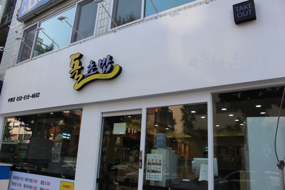 돌초밥 이미지