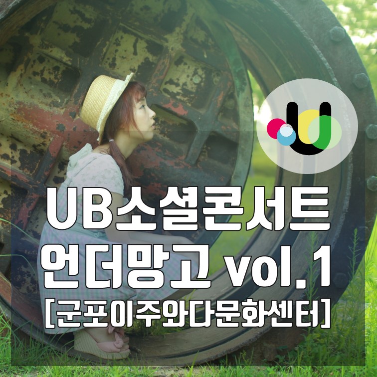 밴드플랫폼유밴 이미지