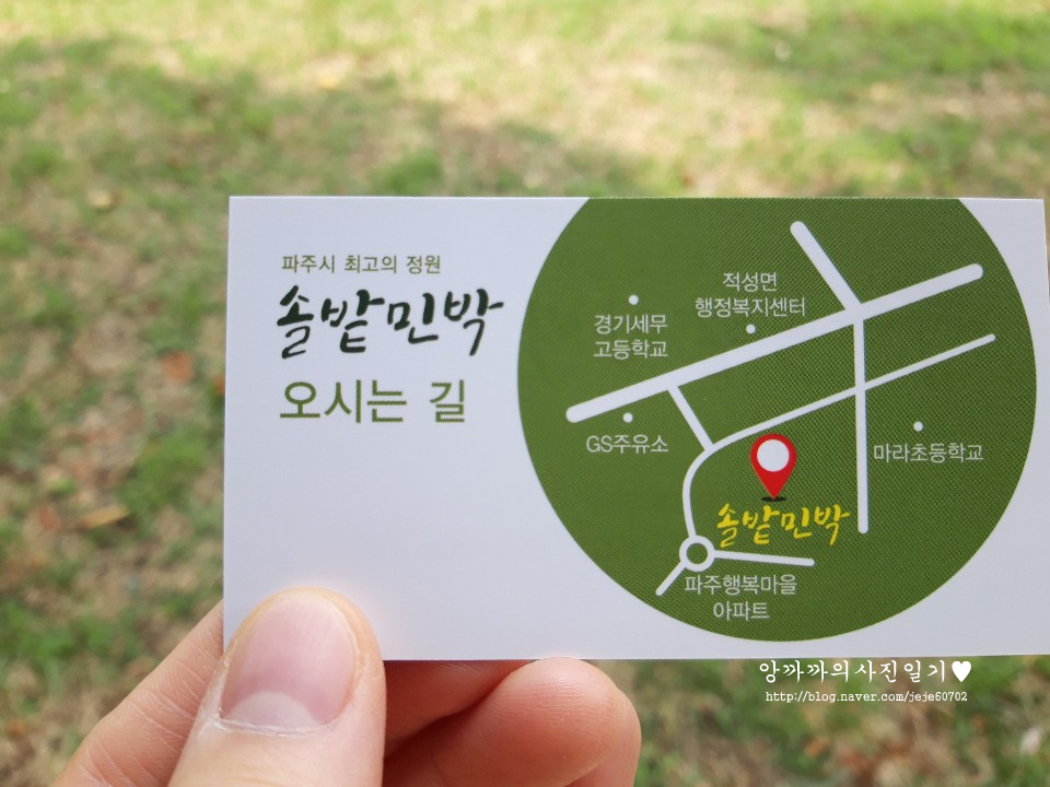 솔밭민박 이미지