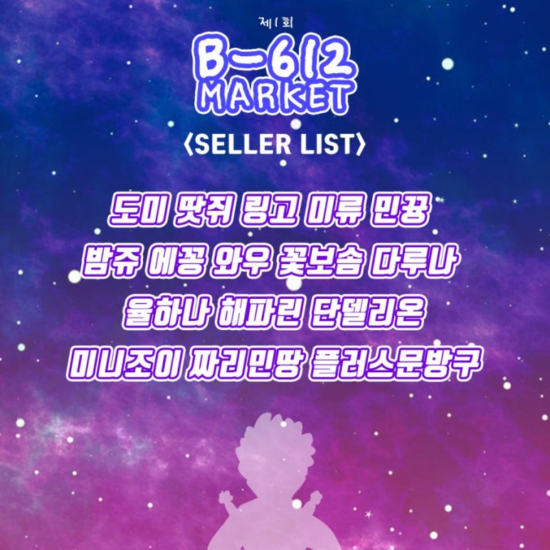 마켓612 이미지