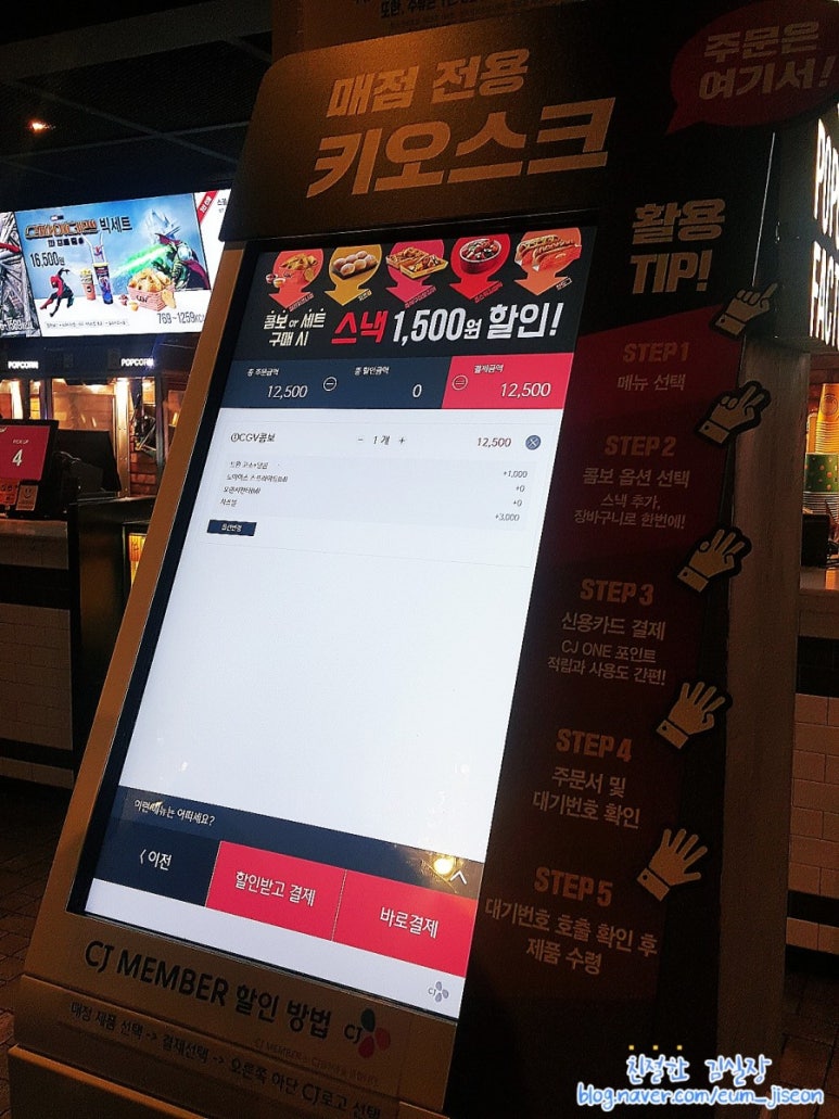CGV서면 4DX관 이미지