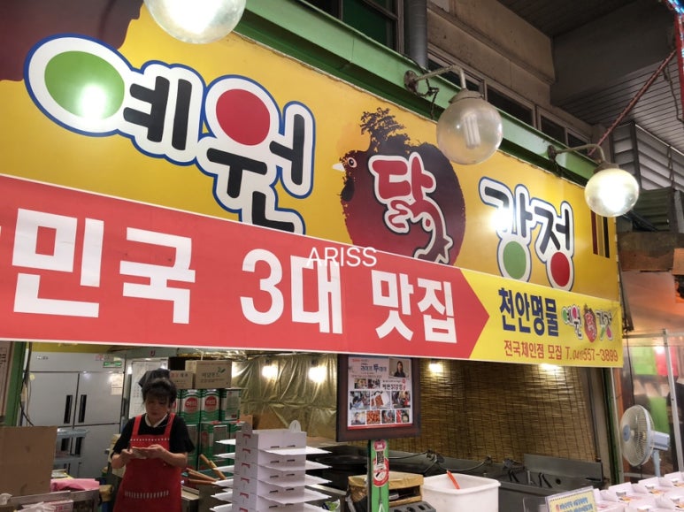 케이-닭강정 이미지