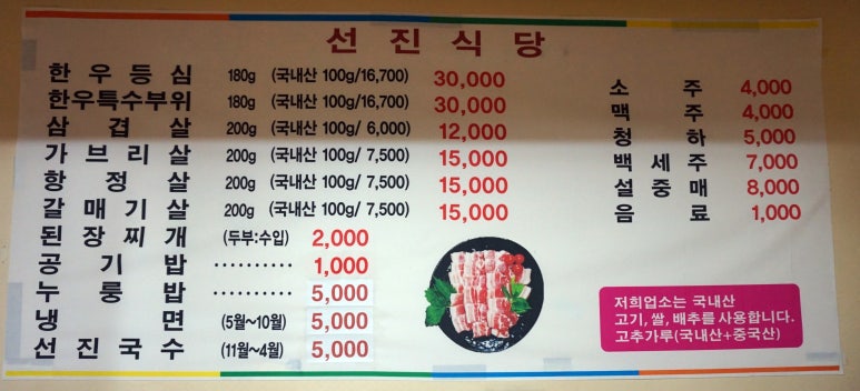 선진식당 이미지