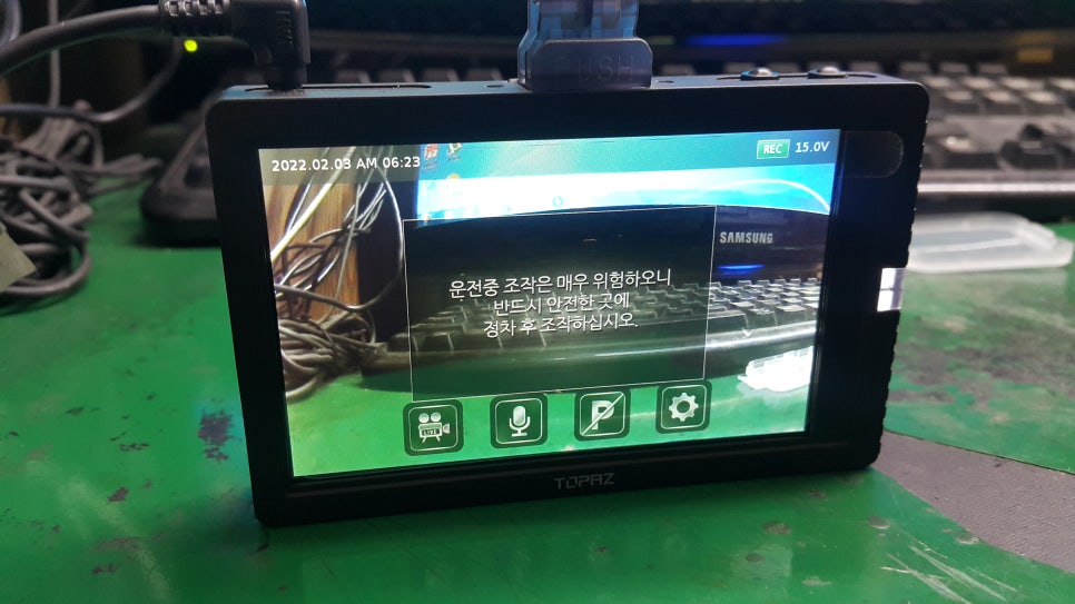 안양블랙박스서비스센타 이미지