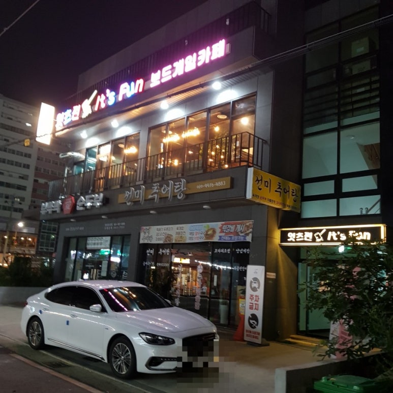 잇츠펀 이미지