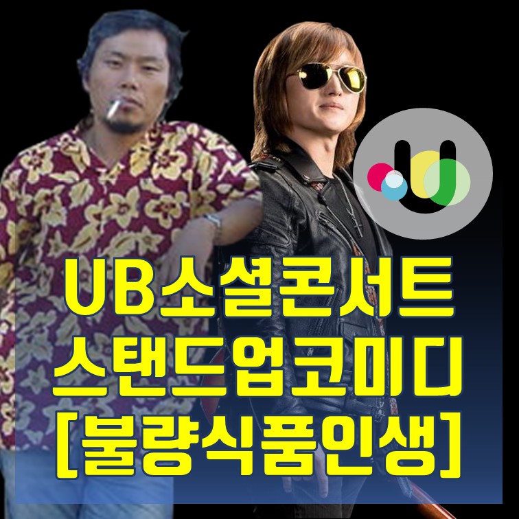 밴드플랫폼유밴 이미지