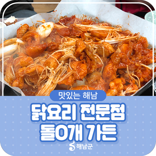 돌이가든 이미지