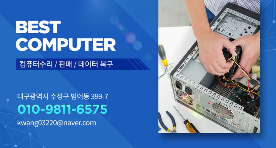 베스트컴퓨터 이미지