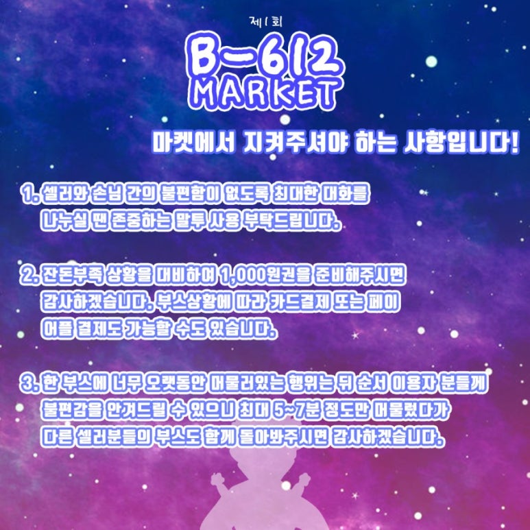 마켓612 이미지