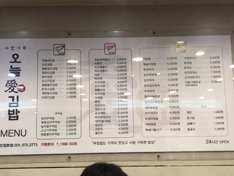 오늘애김밥진접 이미지