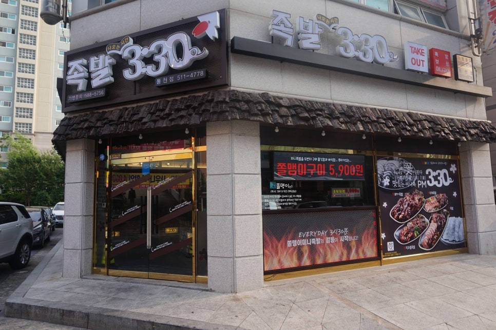 족발3:30 이미지