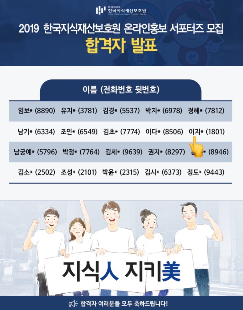 한국지식재산보호원 이미지