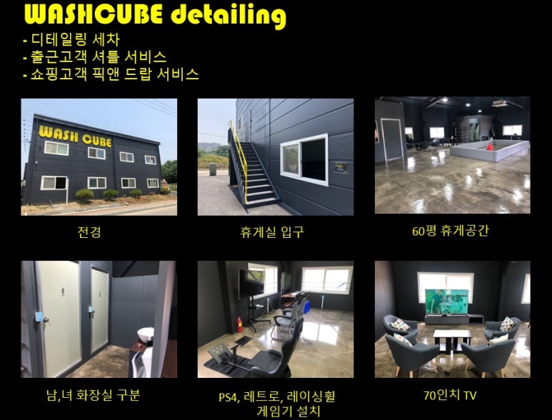 큐브워시 이미지