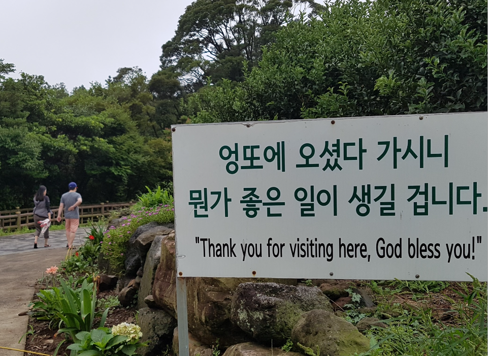 하나제주여행 이미지