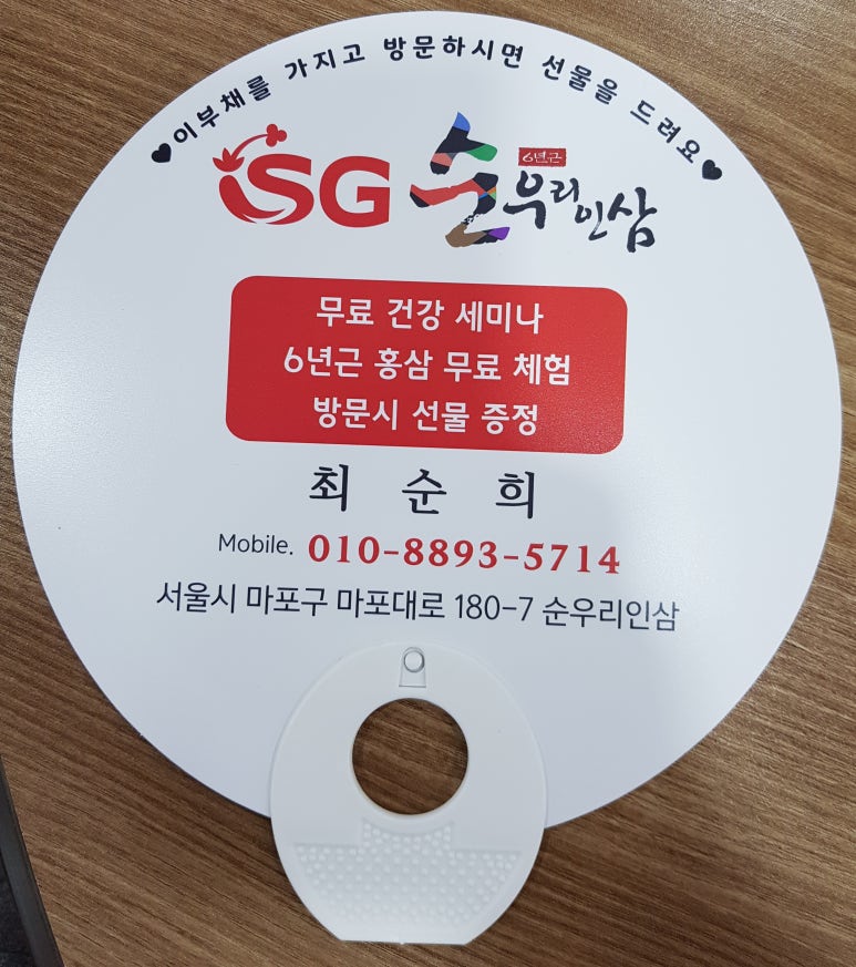 순우리인삼 이미지