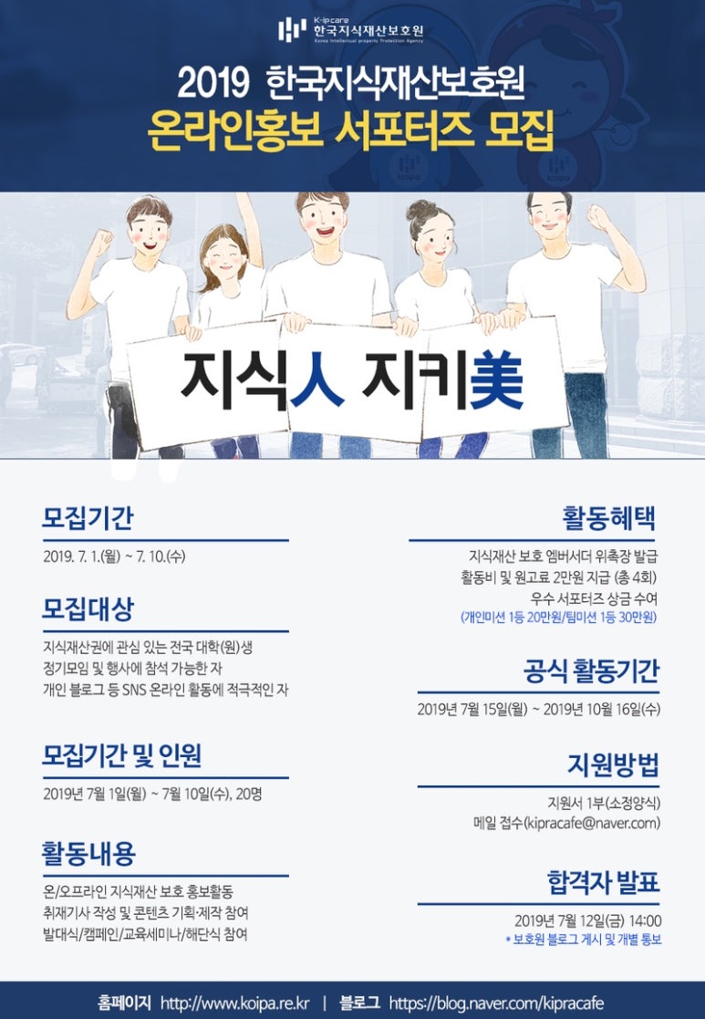 한국지식재산보호원 이미지