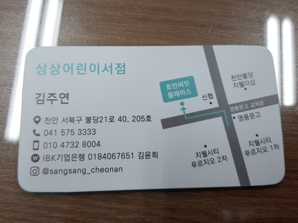 천안상상어린이서점 이미지