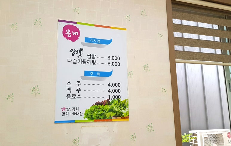 봄내식당 이미지
