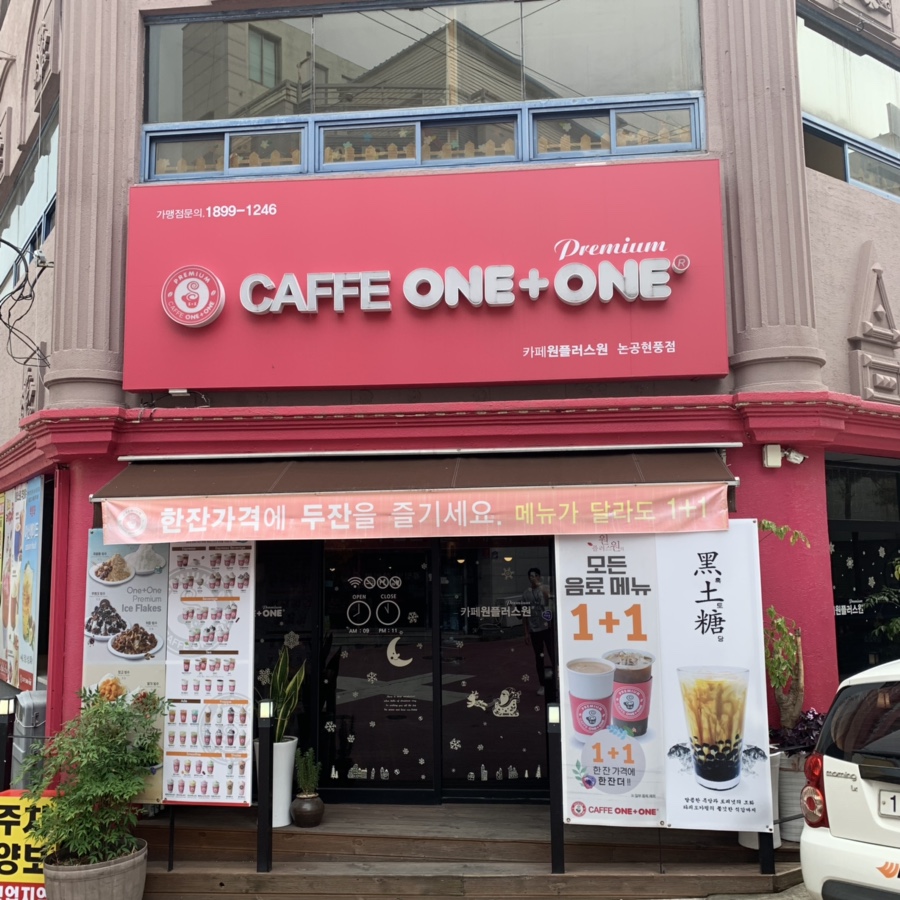 원플러스원카페 이미지