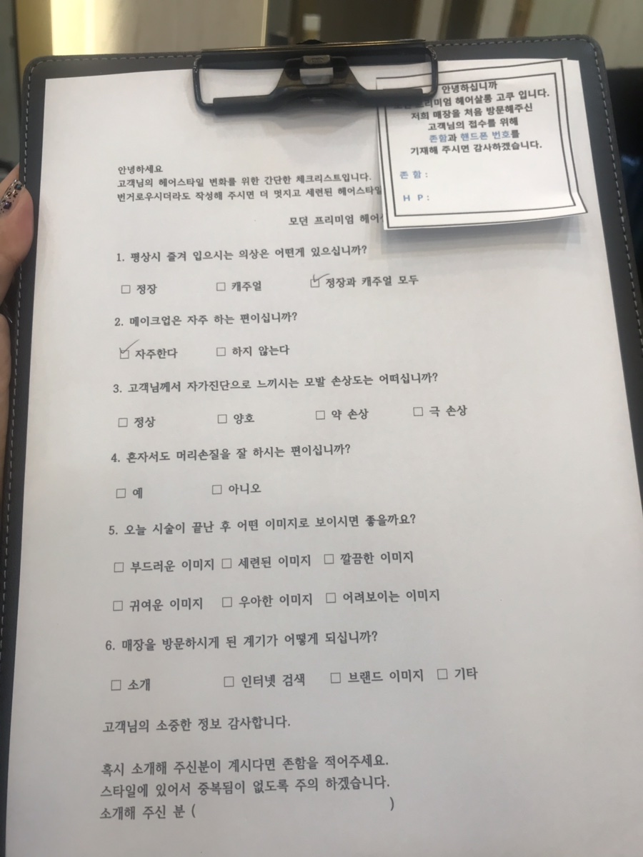 천운미용실 이미지