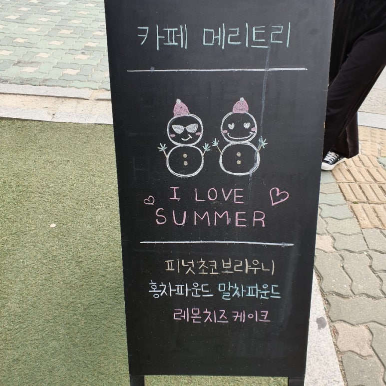 메리트리 이미지