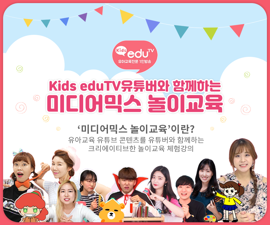 키즈에듀 이미지