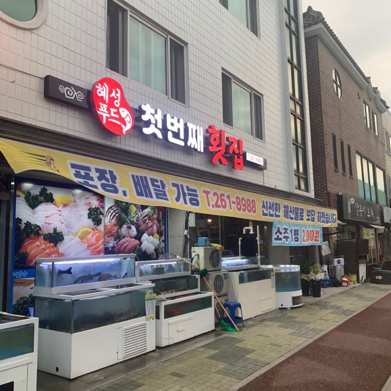 춘천혜성 이미지