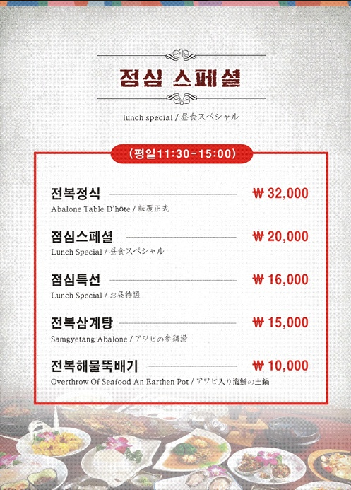 전복촌 이미지